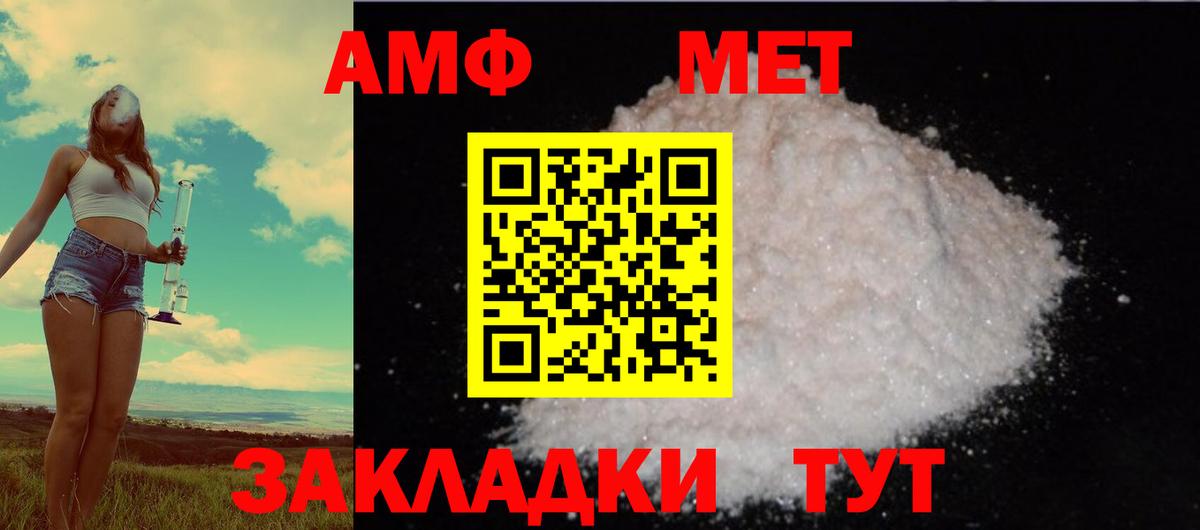 АМФ  Вход с VPN  Кимры  АМФЕТАМИН 98% 