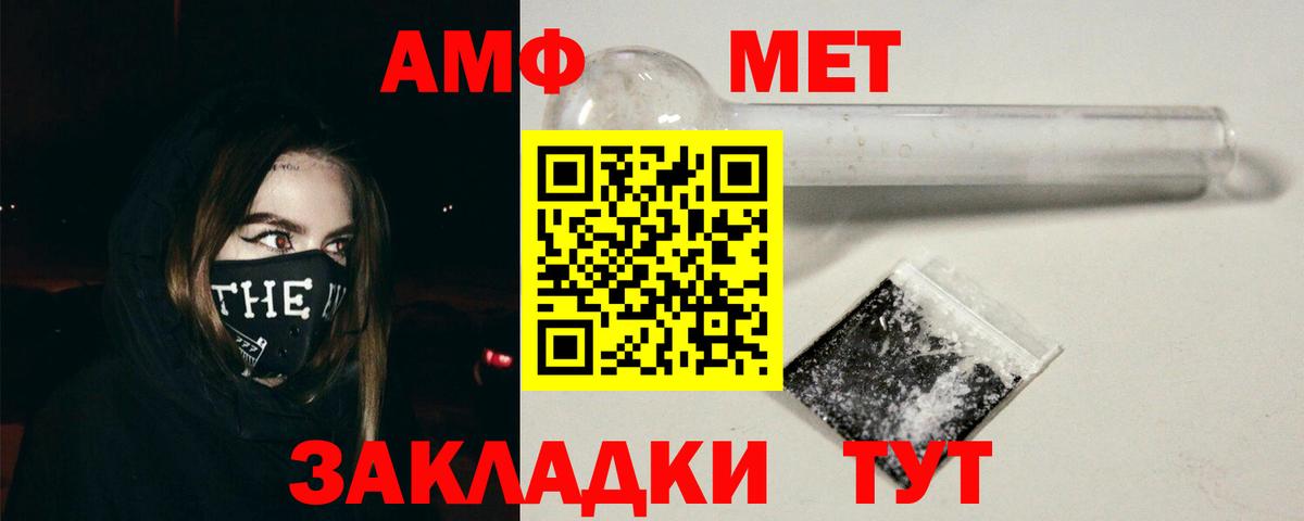 АМФЕТАМИН VHQ Кимры