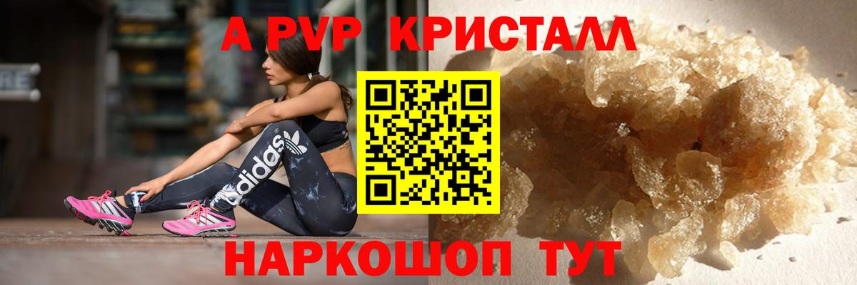 Alpha PVP VHQ  Вход с VPN  Кимры  А ПВП СК КРИС  APVP мука 