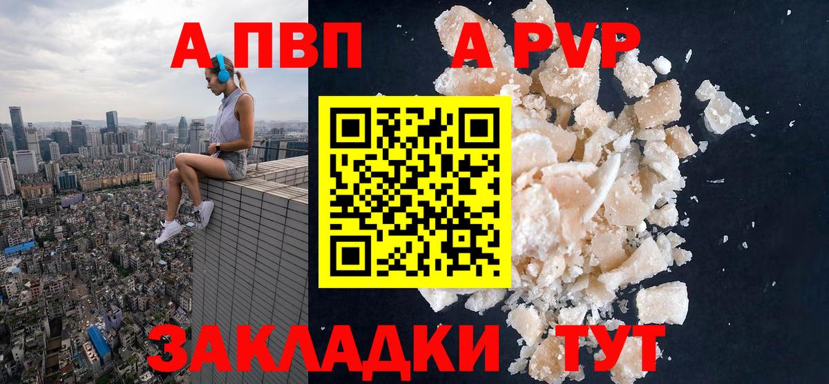 Alpha-PVP кристаллы Кимры
