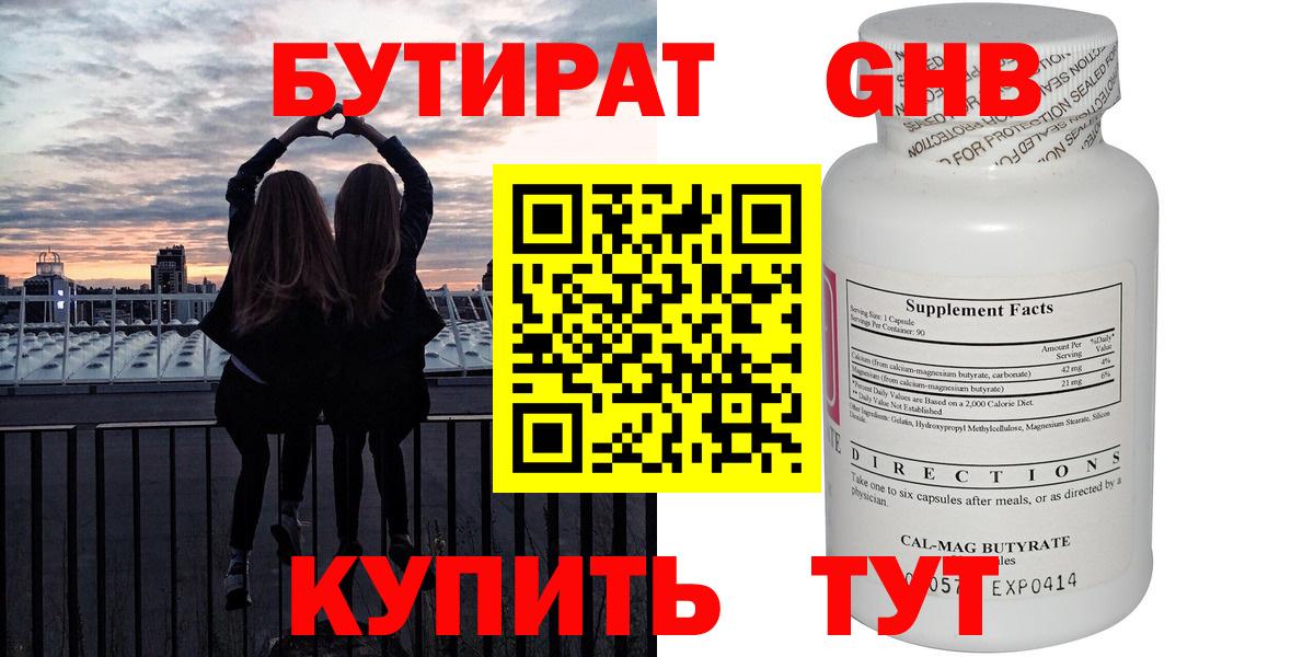 БУТИРАТ оксана Кимры