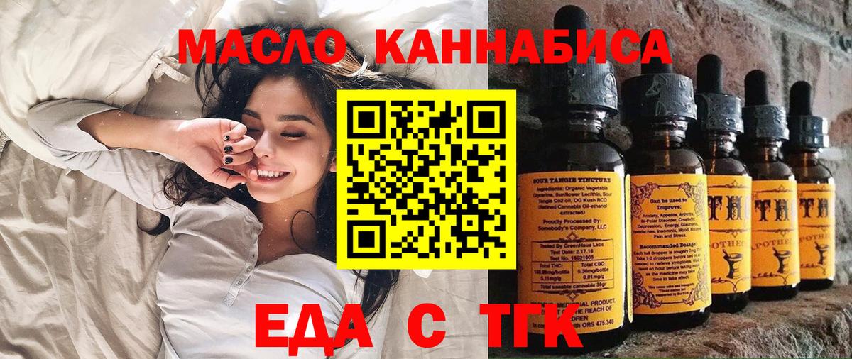 Кимры  Печенье с ТГК марихуана  Вход с VPN 