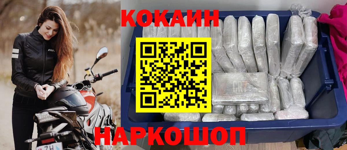 Кокаин 98% Кимры