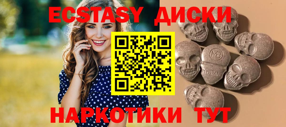 Ecstasy 250 мг  Ecstasy Дубай  Вход с VPN  Ecstasy  Кимры 