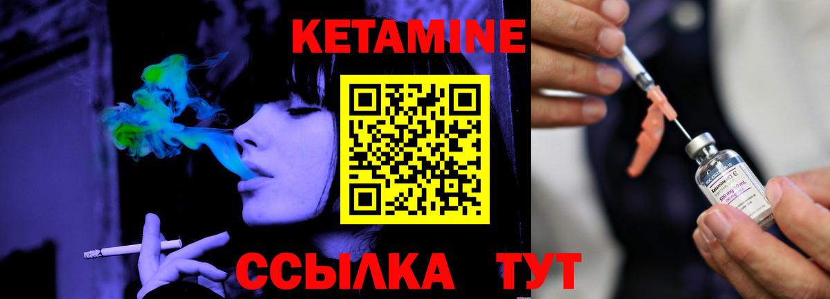 Кимры  Кетамин ketamine  Вход с VPN 