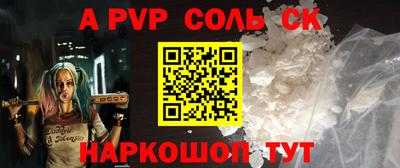 ALPHA-PVP Кумертау