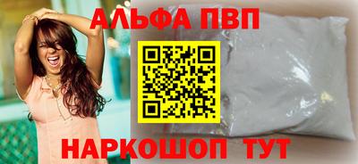 ALPHA-PVP Кумертау