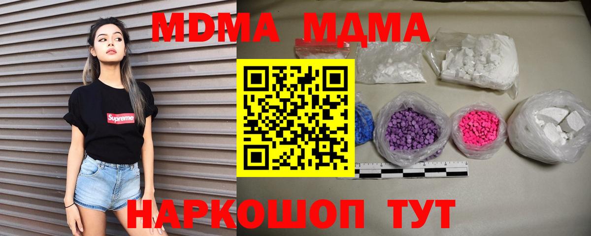 МДМА crystal Кимры