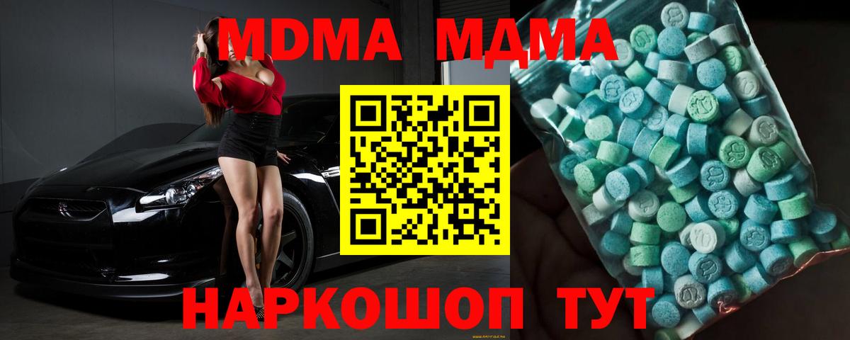MDMA кристаллы  МДМА кристаллы  Кимры  MDMA  Вход с VPN 