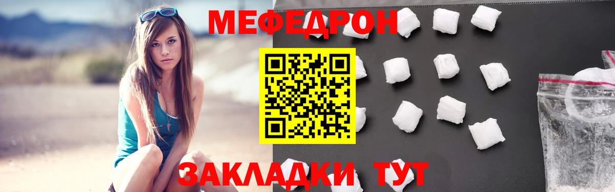 МЯУ-МЯУ 4 MMC  Мефедрон VHQ  купить закладку  Меф  Вход с VPN  Кимры  Меф 