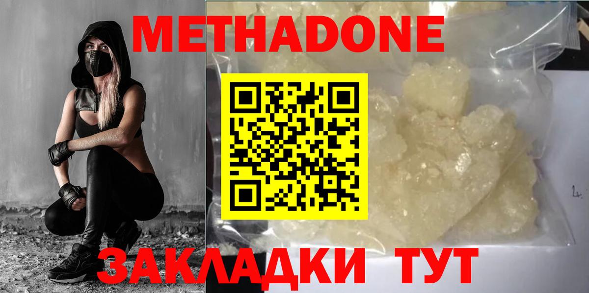 Метадон мёд  Метадон мёд  блэк спрут рабочий сайт  Кимры  Вход с VPN 