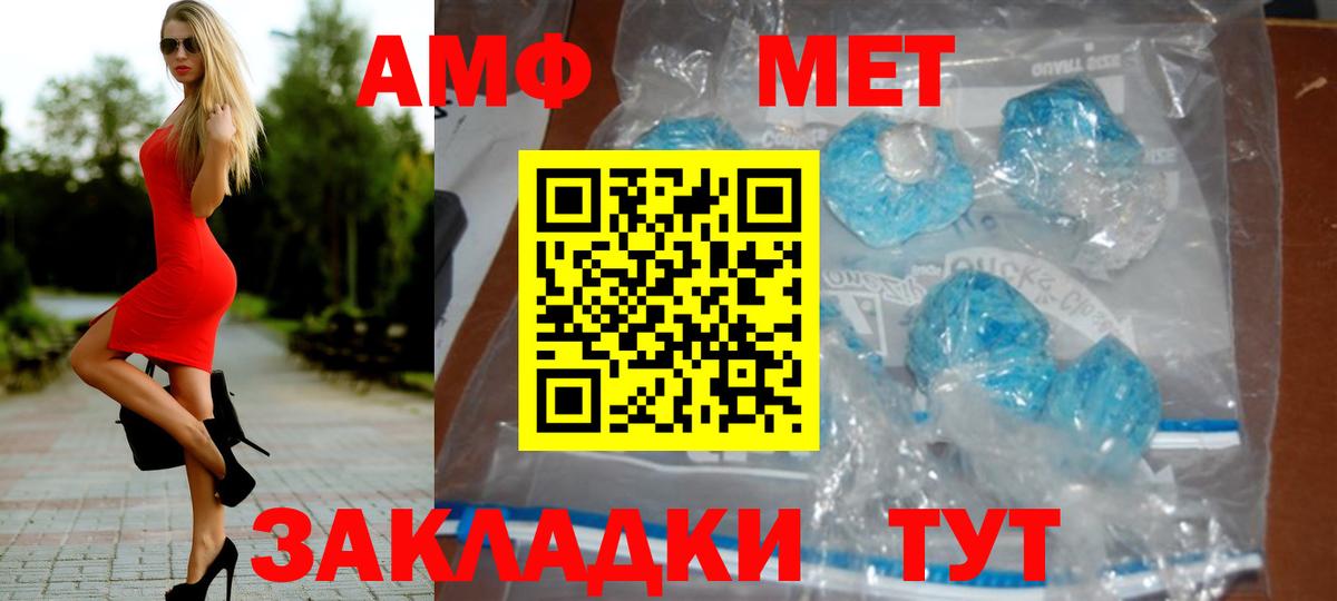 Первитин мет Кимры