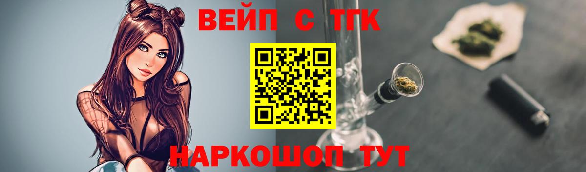 ТГК гашишное масло Кимры