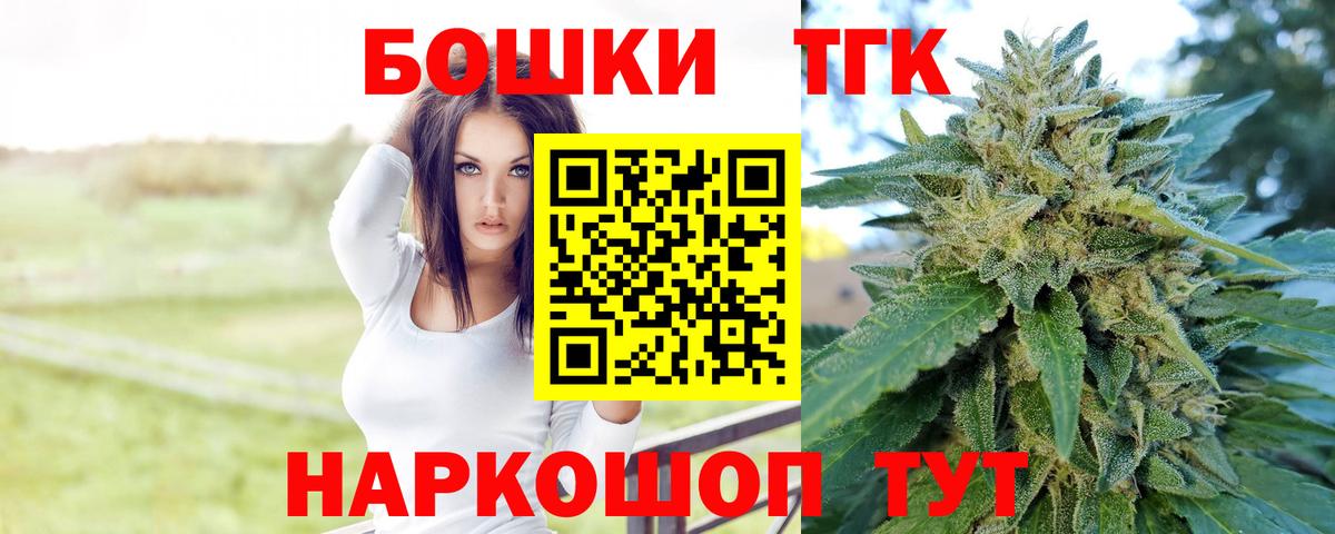 Бошки Шишки MAZAR  Вход с VPN  Кимры  Конопля тримм  Каннабис White Widow 